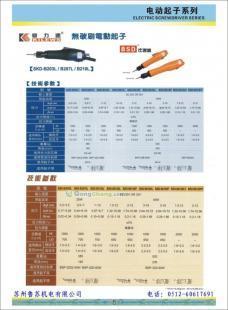 供應(yīng)奇力速無刷電動起子|奇力速無刷電批_五金、工具_世界工廠網(wǎng)中國產(chǎn)品信息庫