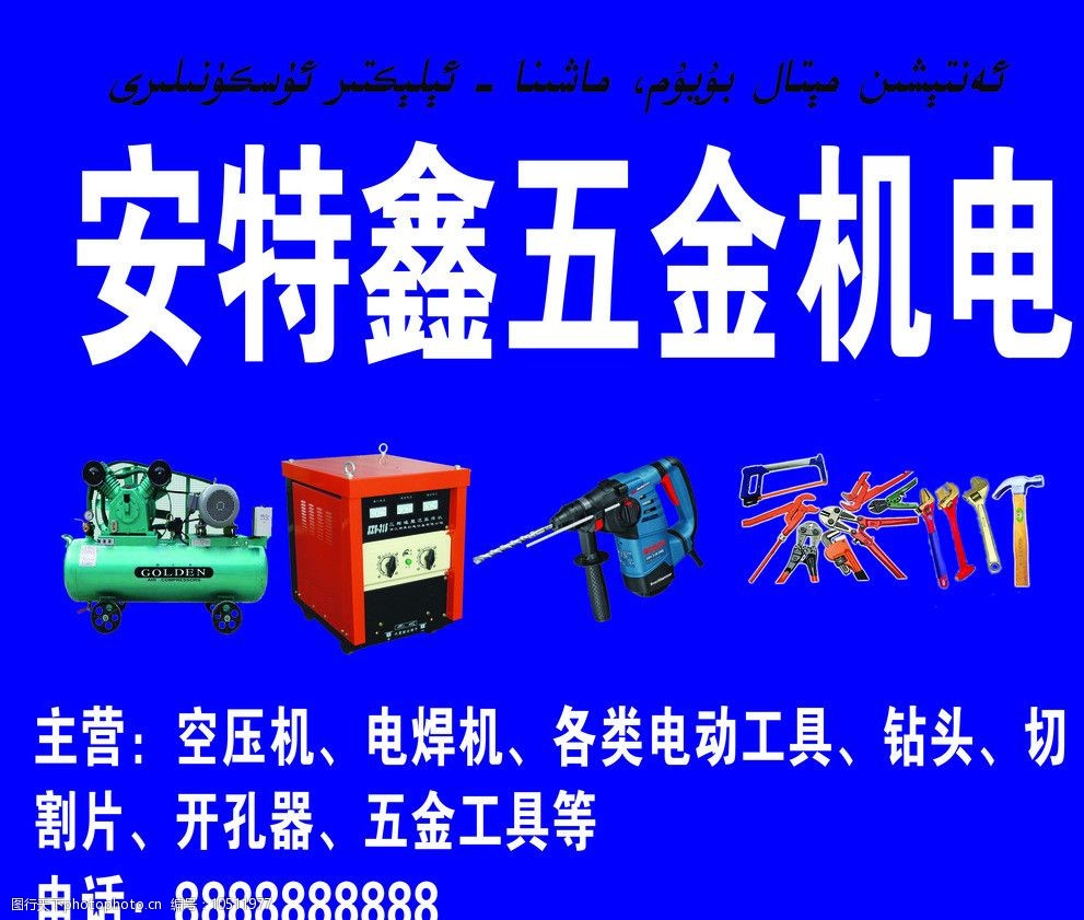 五金機電 支撐工業(yè)發(fā)展的“鋼鐵骨架”